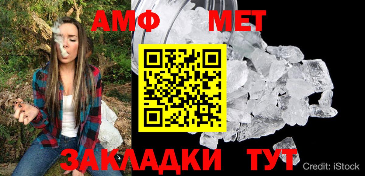 АМФ 97% Брянск