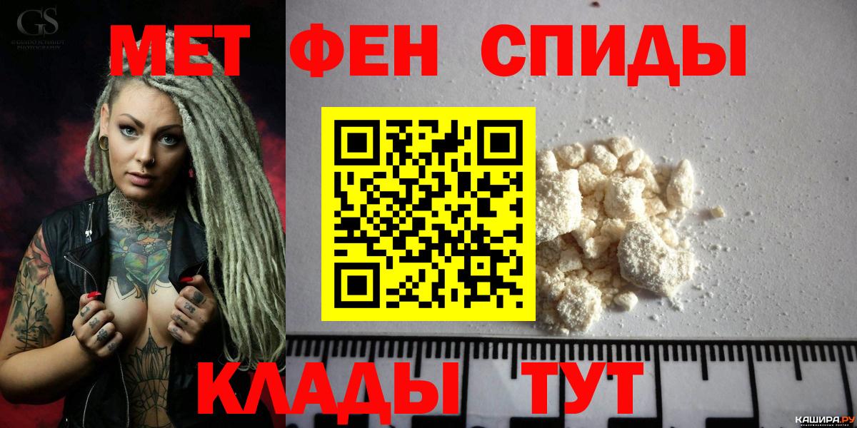 АМФЕТАМИН 98%  АМФ  Брянск  Вход с VPN 