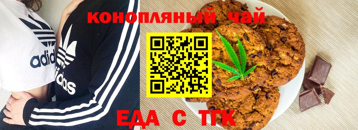 Cannafood марихуана  Вход с VPN  Брянск 