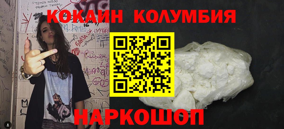 Брянск  КОКАИН  Кокаин Эквадор  магазин  наркотиков  КОКАИН Эквадор  Вход с VPN 