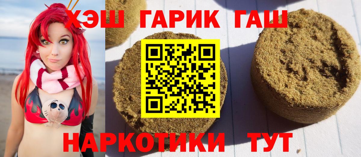 ГАШИШ гашик  Гашиш hashish  Брянск  Вход с VPN 