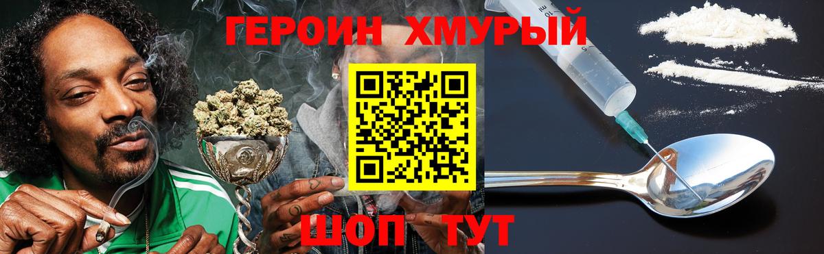 Брянск  ГЕРОИН герыч  Героин  Вход с VPN 