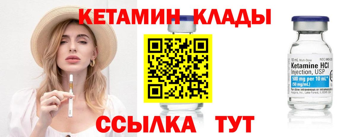 Брянск  Кетамин VHQ  Вход с VPN 