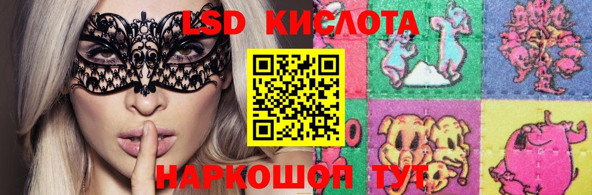 LSD-25 экстази кислота Брянск