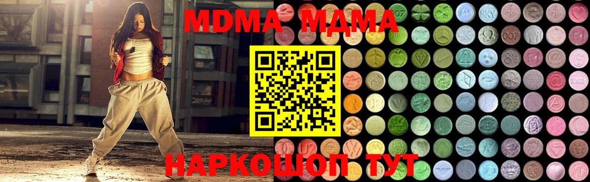 Брянск  MDMA VHQ  Вход с VPN 