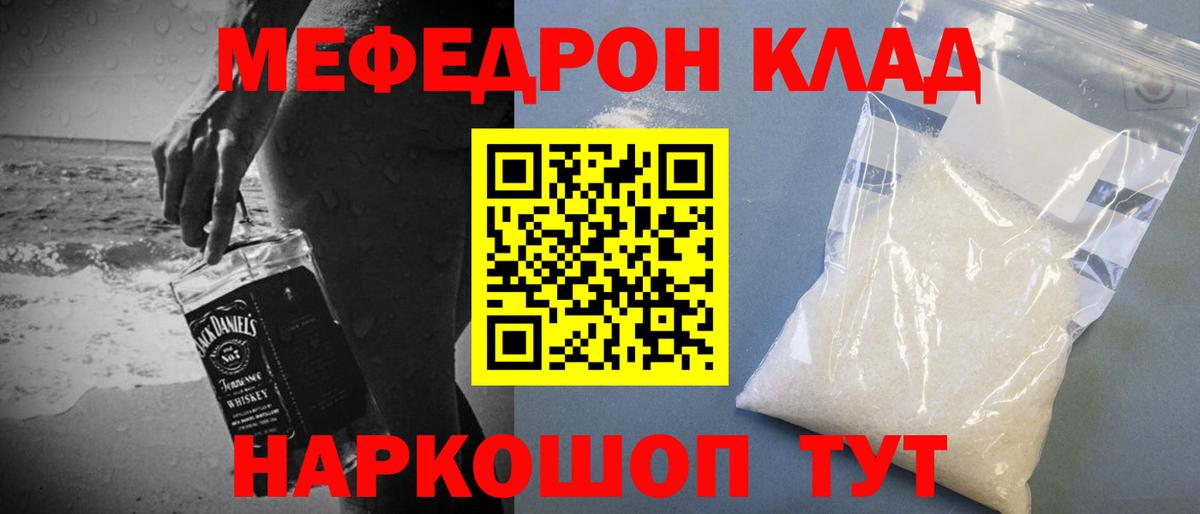 Меф мяу мяу кристаллы Брянск