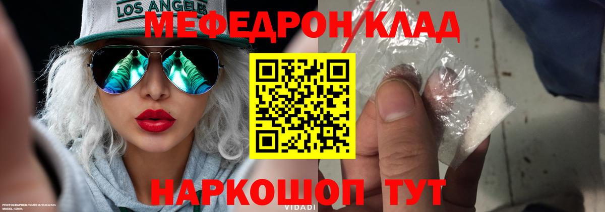 Мефедрон мяу мяу  Вход с VPN  Брянск 