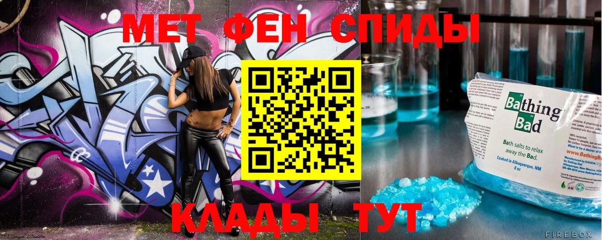Первитин кристалл Брянск