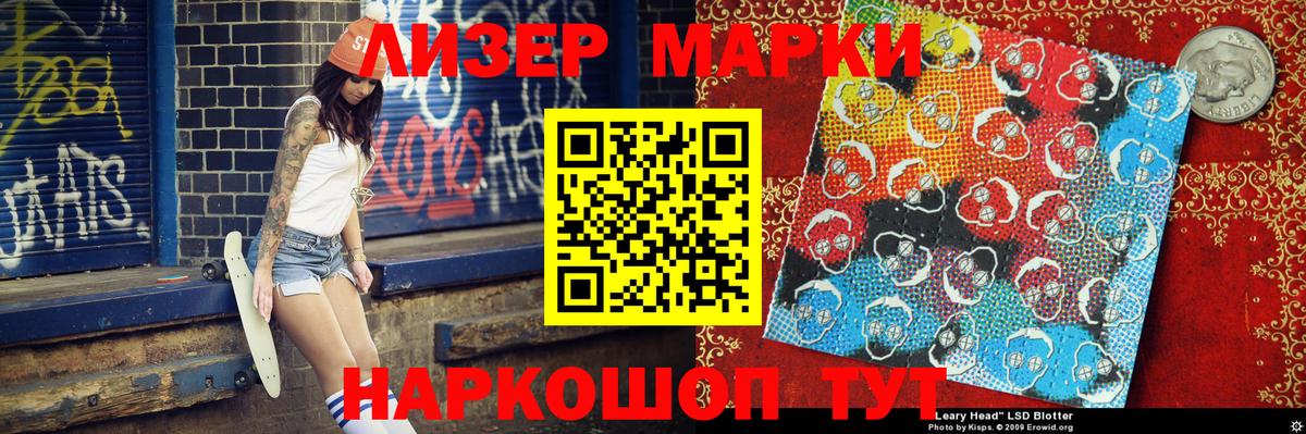 Брянск  Марки NBOMe 1,8мг  Марки 25I-NBOMe  Вход с VPN 