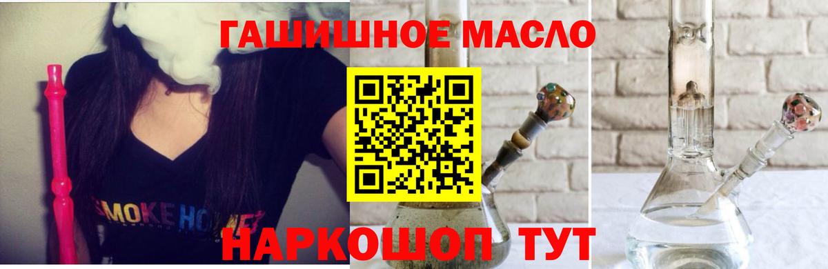 ТГК гашишное масло Брянск